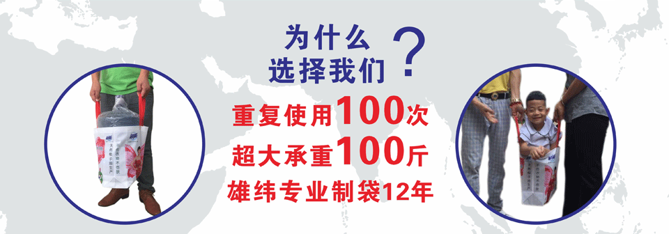 無紡布袋定制|無紡布袋制作|無紡布袋定做|無紡布袋批發(fā) 無紡布袋定制|無紡布袋制作|無紡布袋定做|無紡布袋批發(fā)