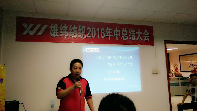 公司年中大會 公司年中大會