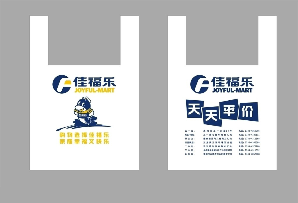 無紡布背心袋設(shè)計(jì)稿