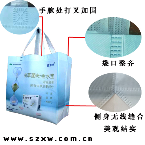 金水寶無(wú)紡布覆膜手提袋細(xì)節(jié)展示