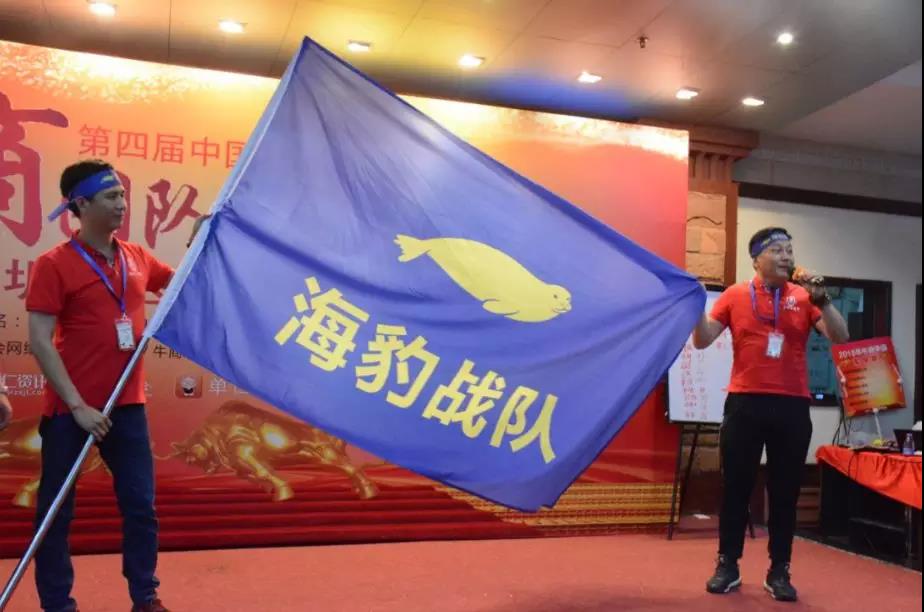 牛商爭霸賽海豹戰(zhàn)隊(duì)