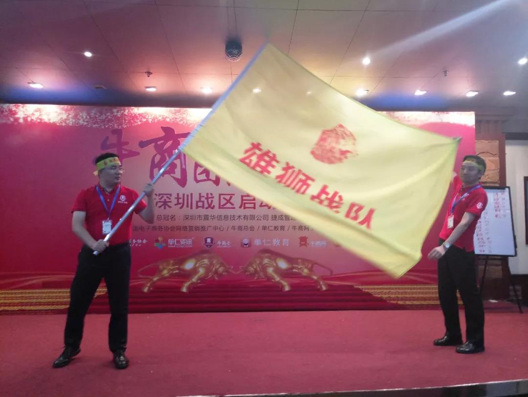 牛商爭霸雄獅戰(zhàn)隊(duì)