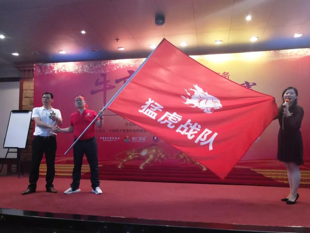 牛商爭霸猛虎戰(zhàn)隊(duì)