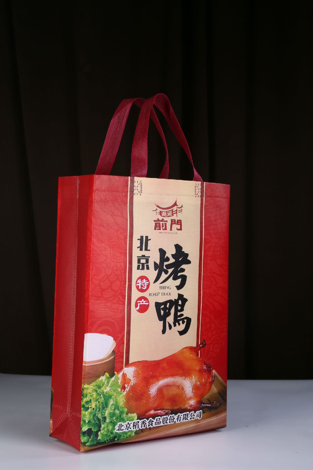 北京北京烤鴨覆膜無(wú)紡布環(huán)保袋