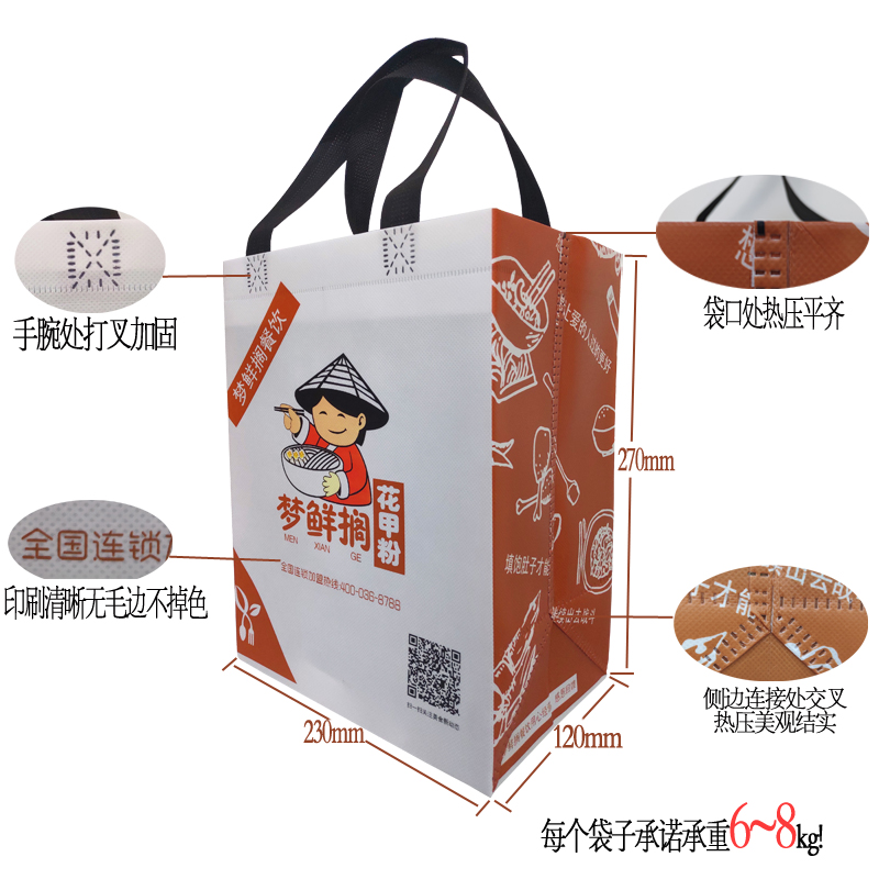 花甲粉環(huán)?？觳桶b袋細(xì)節(jié)展示