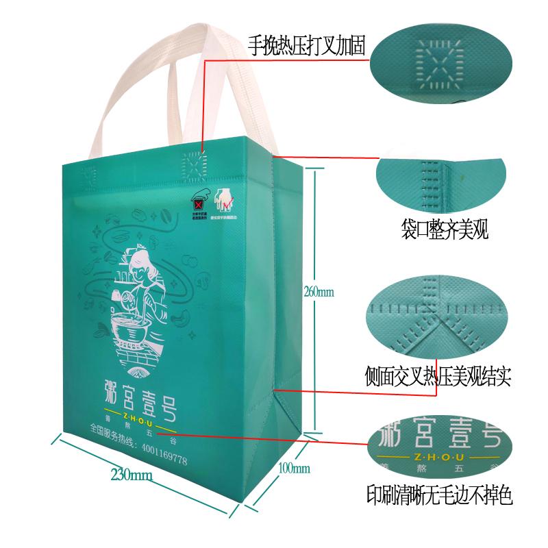 粥宮壹號(hào)外賣(mài)環(huán)保包裝袋細(xì)節(jié)展示圖