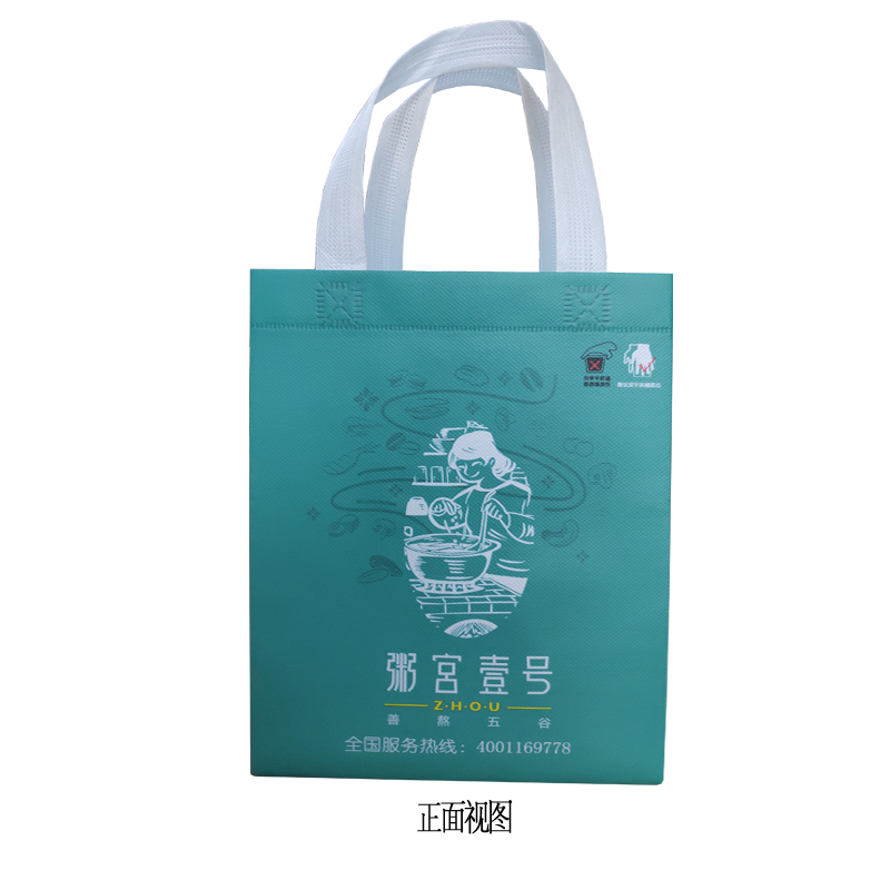 粥宮壹號(hào)外賣(mài)環(huán)保包裝袋正面視圖