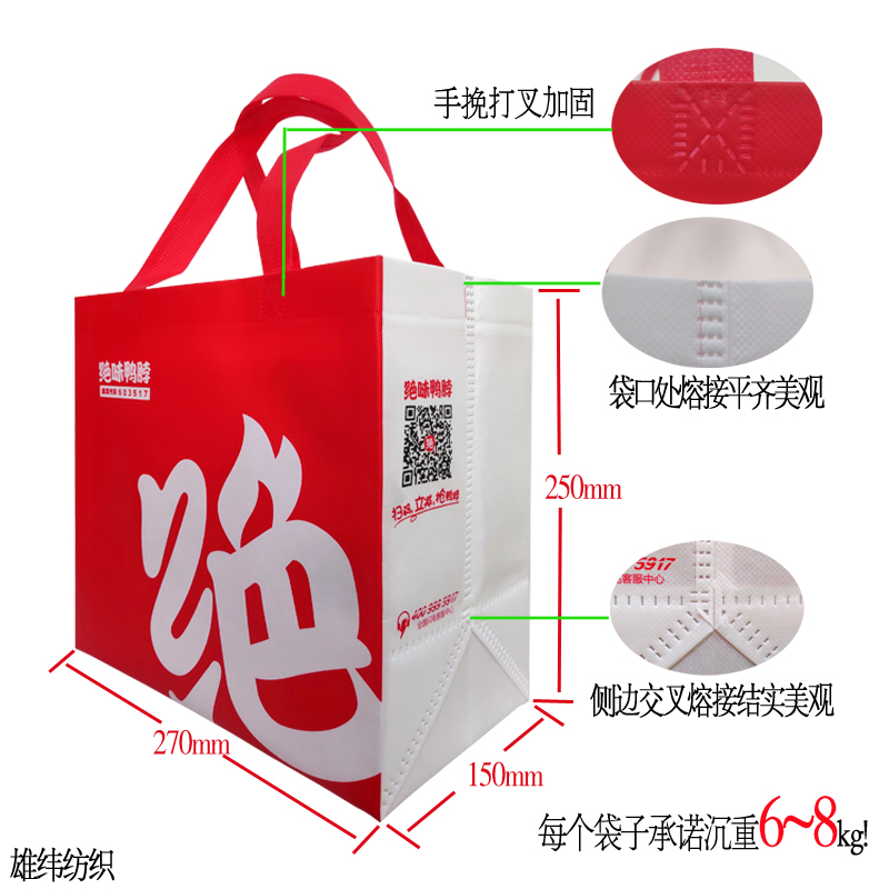 絕味鴨脖外賣(mài)環(huán)保袋 絕味鴨脖外賣(mài)環(huán)保袋