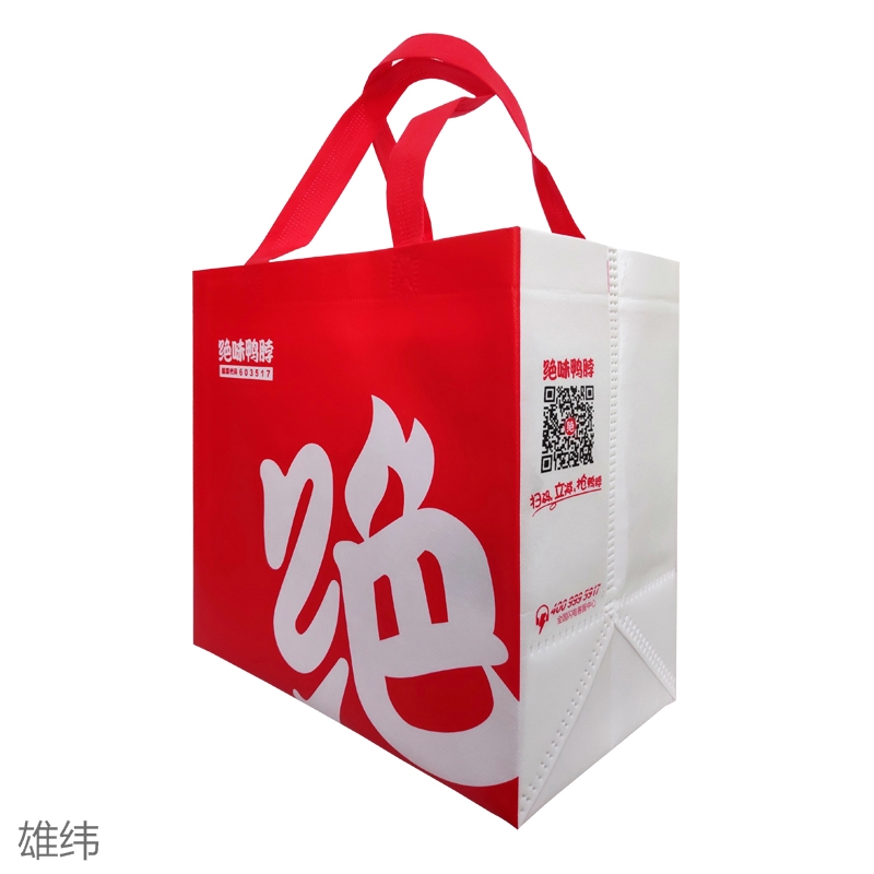 絕味鴨脖外賣(mài)環(huán)保袋 絕味鴨脖外賣(mài)環(huán)保袋