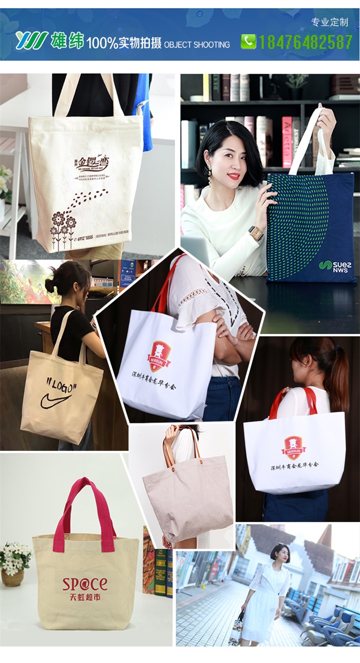 帆布袋使用場(chǎng)景