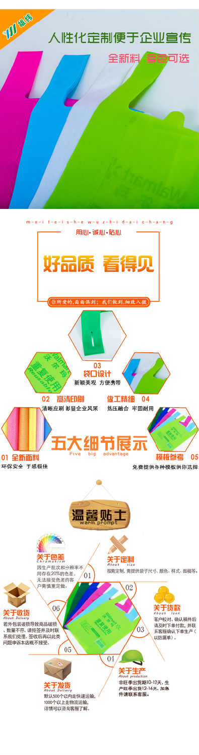 無(wú)紡布背心袋2