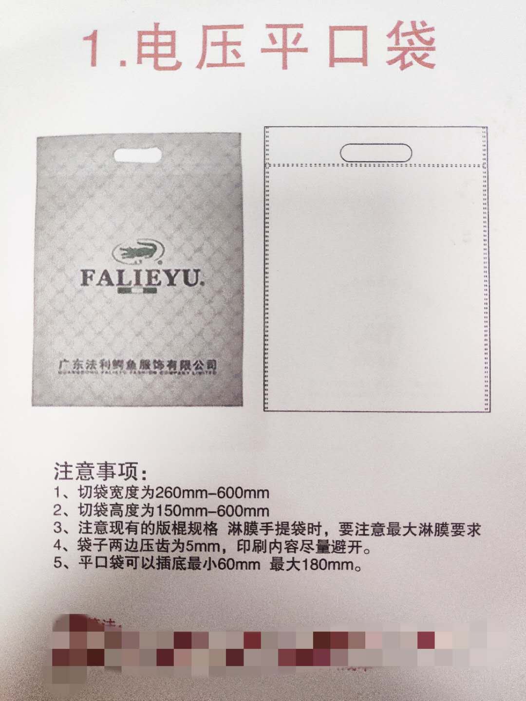 無(wú)紡布平口袋常規(guī)尺寸 無(wú)紡布平口袋常規(guī)尺寸