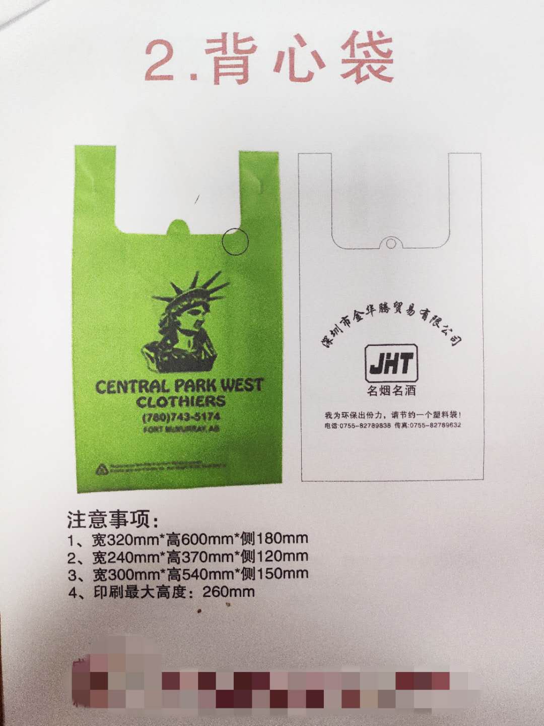 無(wú)紡布背心袋常規(guī)尺寸 無(wú)紡布背心袋常規(guī)尺寸