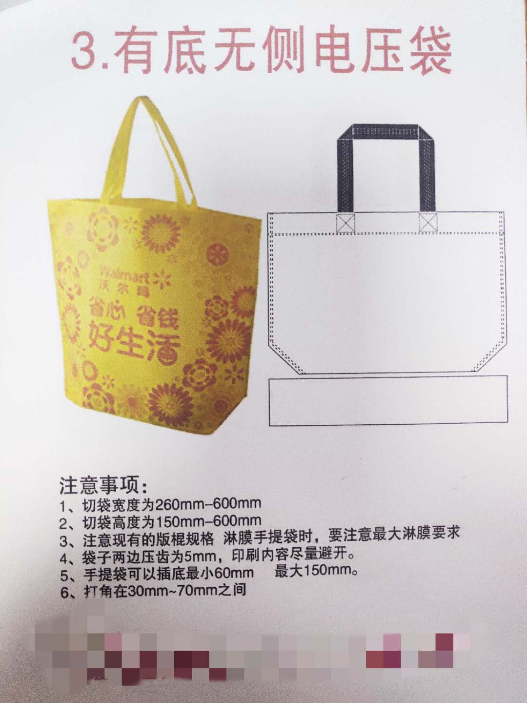 有底無(wú)側(cè)無(wú)紡布袋常規(guī)尺寸 有底無(wú)側(cè)無(wú)紡布袋常規(guī)尺寸