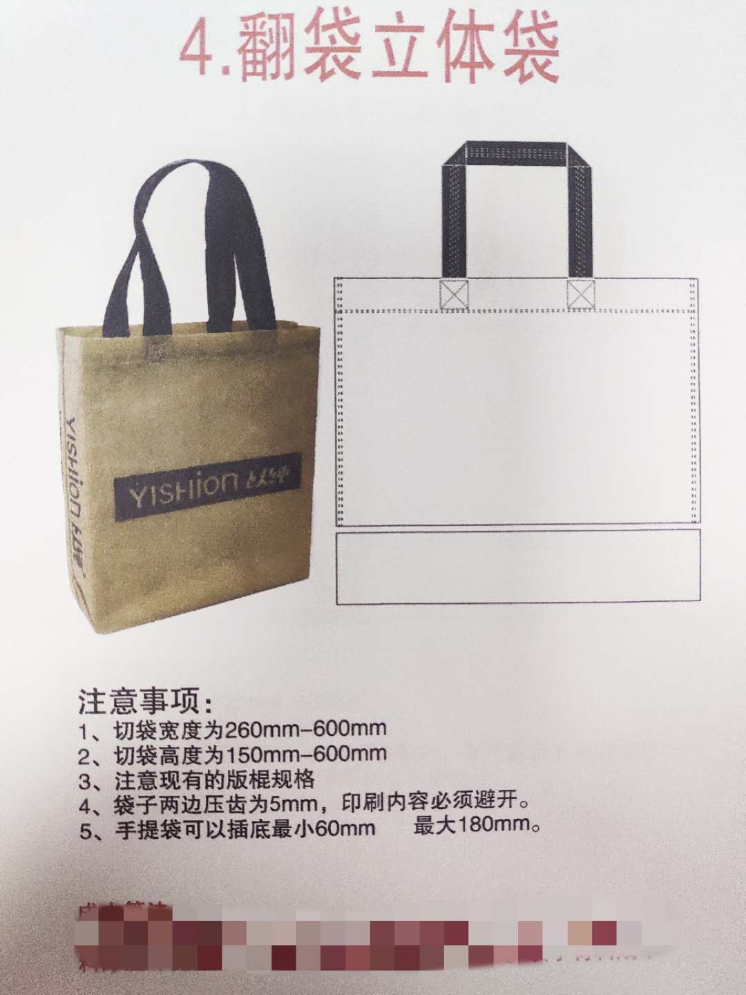 翻袋立袋無(wú)紡布袋常規(guī)尺寸 翻袋立袋無(wú)紡布袋常規(guī)尺寸