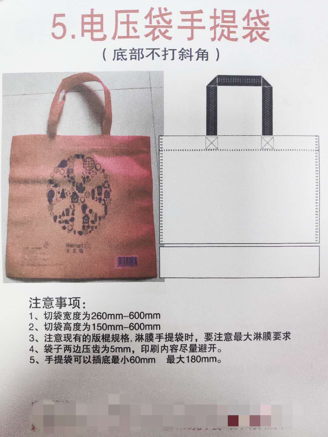 電壓無(wú)紡布袋常規(guī)尺寸 電壓無(wú)紡布袋常規(guī)尺寸