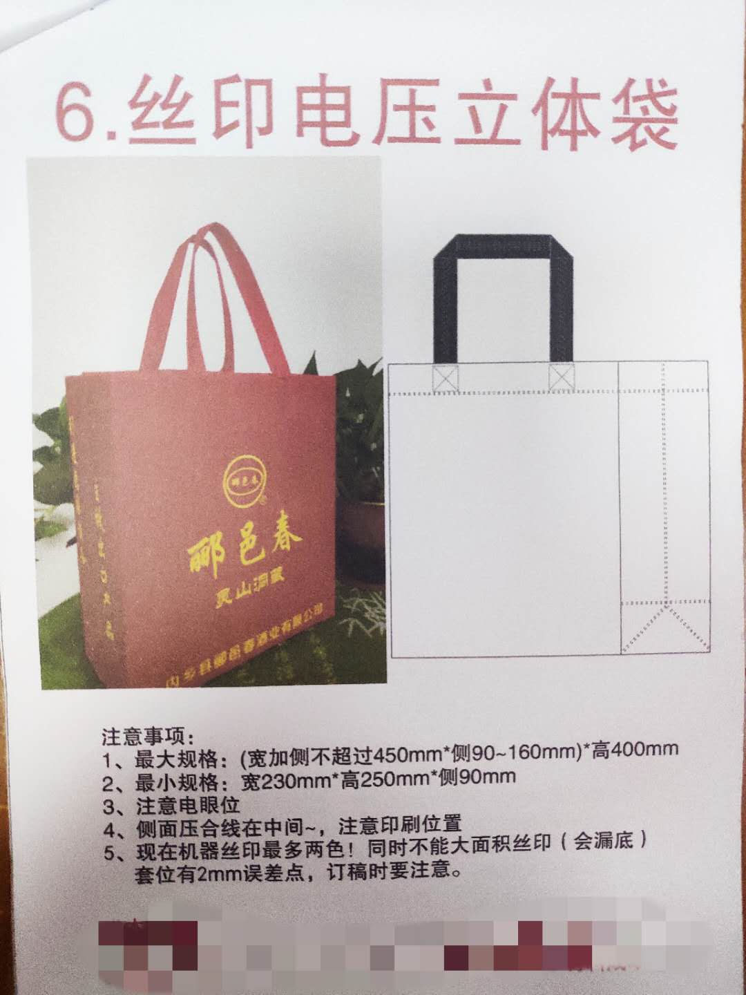 普通布料電壓無(wú)紡布袋常規(guī)尺寸 普通布料電壓無(wú)紡布袋常規(guī)尺寸