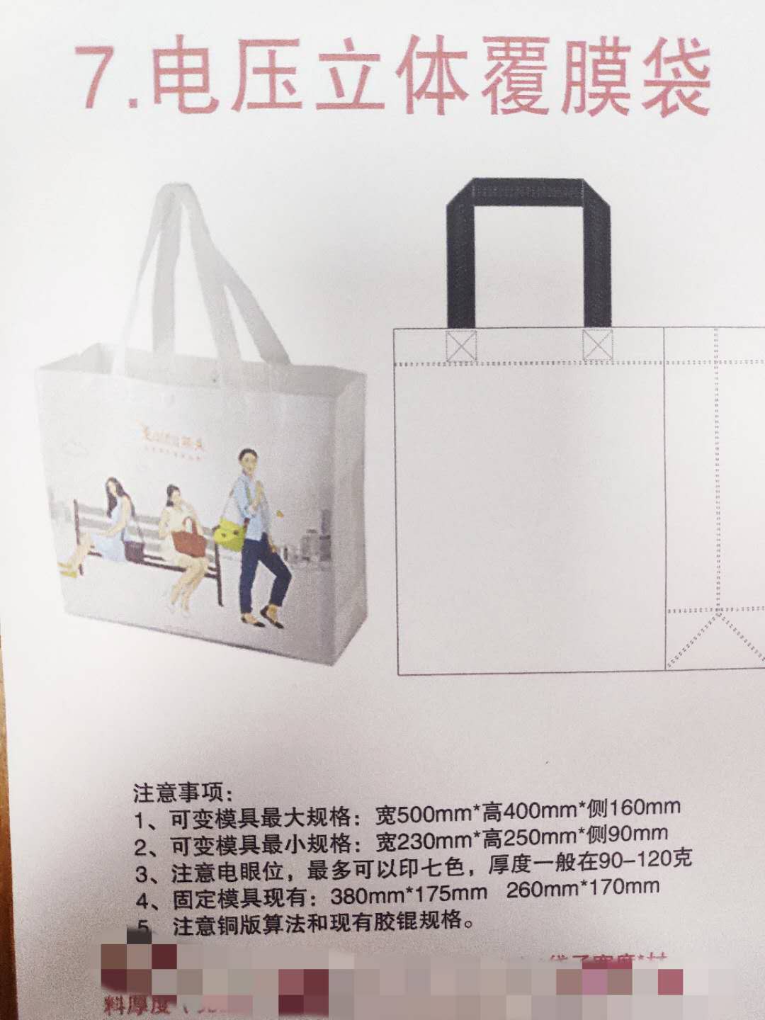 覆膜立體無(wú)紡布袋常規(guī)尺寸 覆膜立體無(wú)紡布袋常規(guī)尺寸