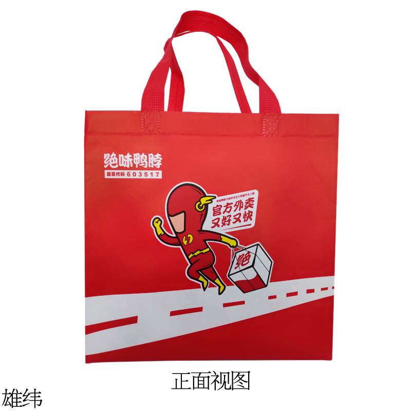 絕味鴨脖食品包裝袋  絕味鴨脖食品包裝袋