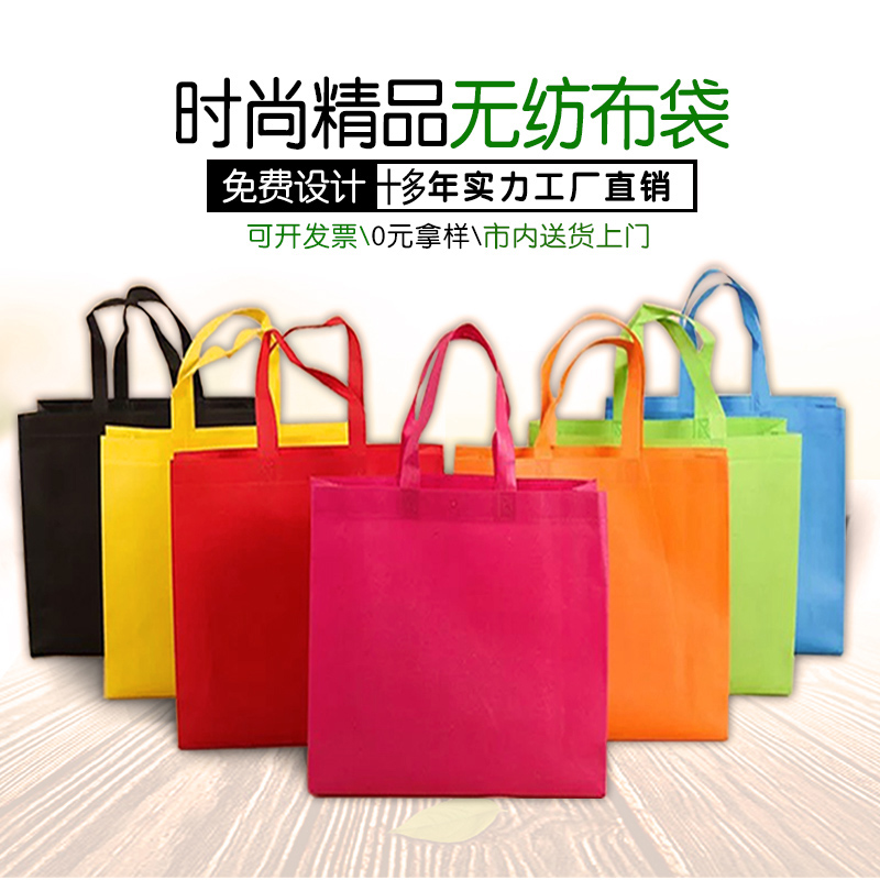 成都無(wú)紡布袋廠家