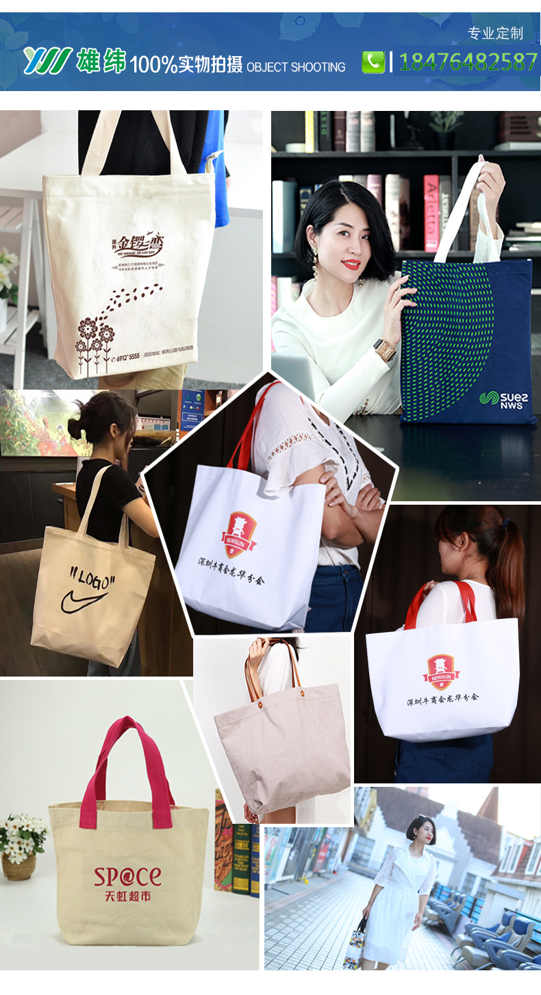 帆布手提袋1 帆布手提袋1