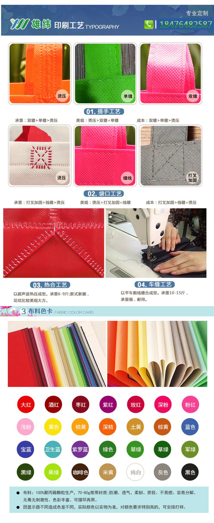 無紡布覆膜袋15 無紡布覆膜袋15