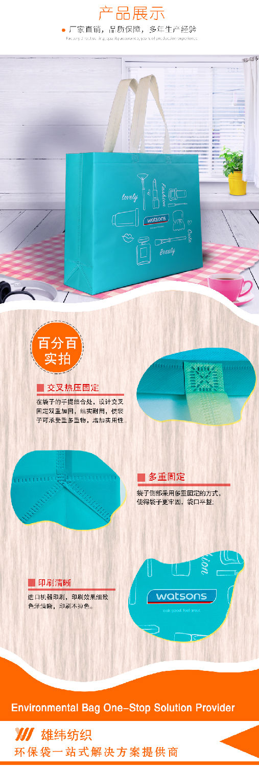 覆膜電壓無紡布手提袋詳情頁2.jpg 覆膜電壓無紡布手提袋詳情頁2.jpg