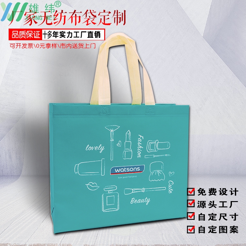 屈臣氏無紡布袋 屈臣氏無紡布袋