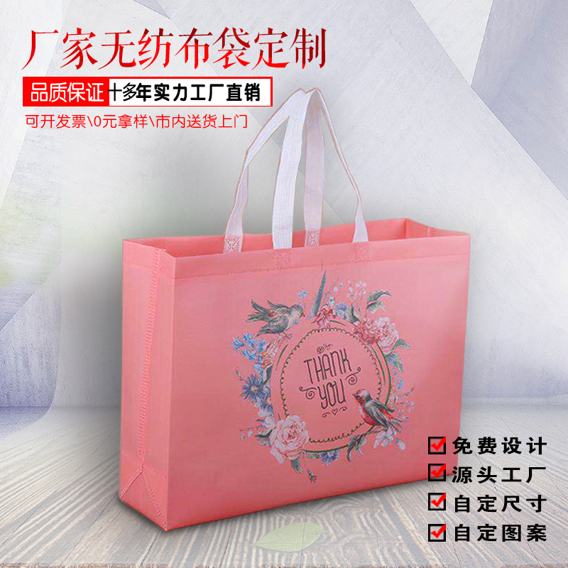 環(huán)保袋定制 環(huán)保袋定制