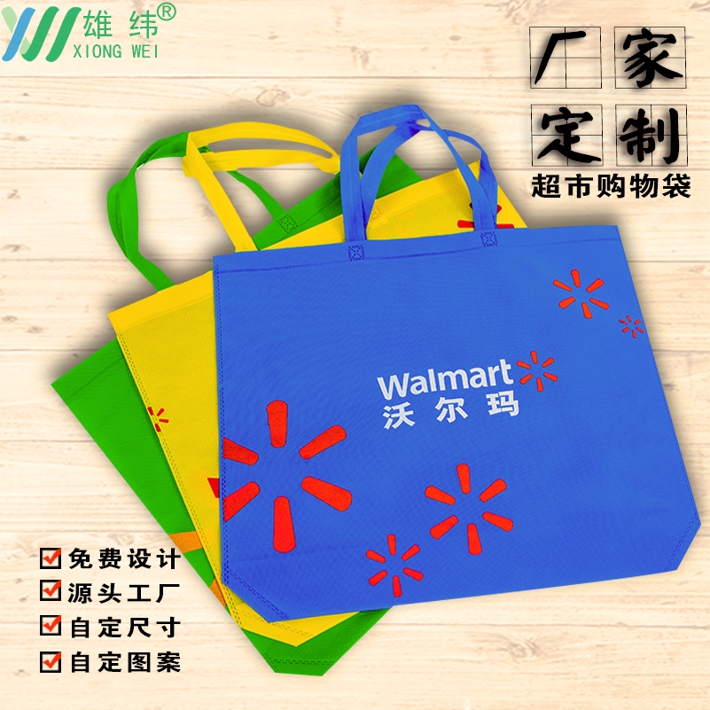 無(wú)紡布袋定做