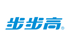 雄緯客戶(hù)-步步高