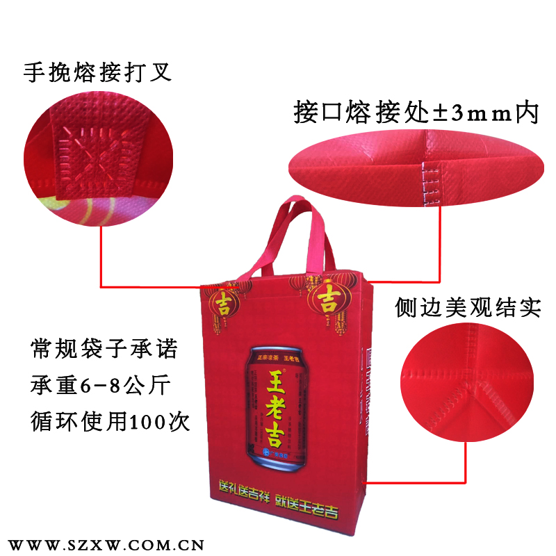 王老吉無紡布環(huán)保袋廠家 王老吉無紡布環(huán)保袋廠家