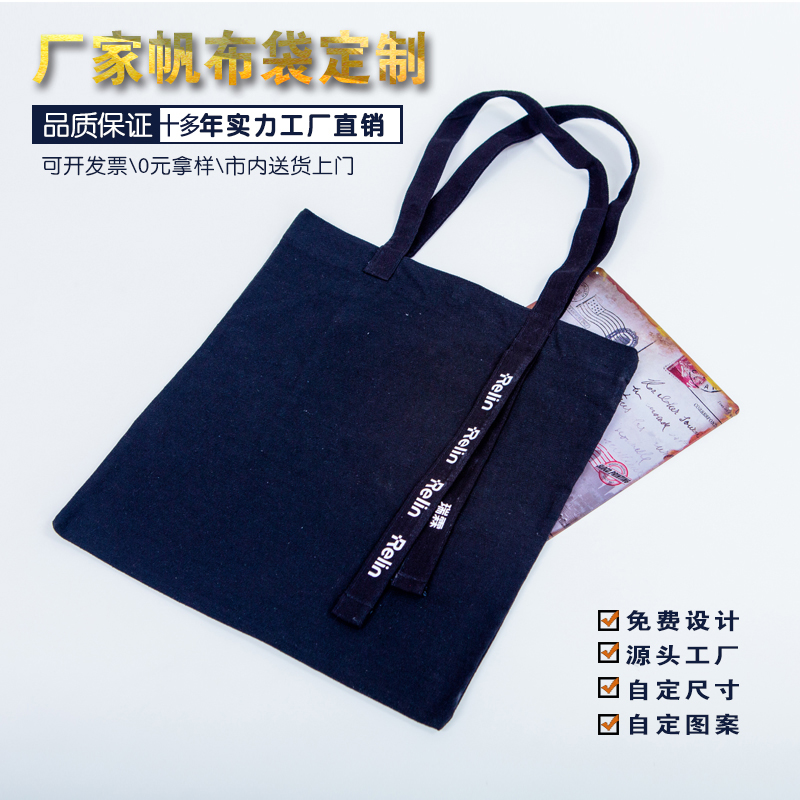 帆布袋批發(fā) 帆布袋批發(fā)