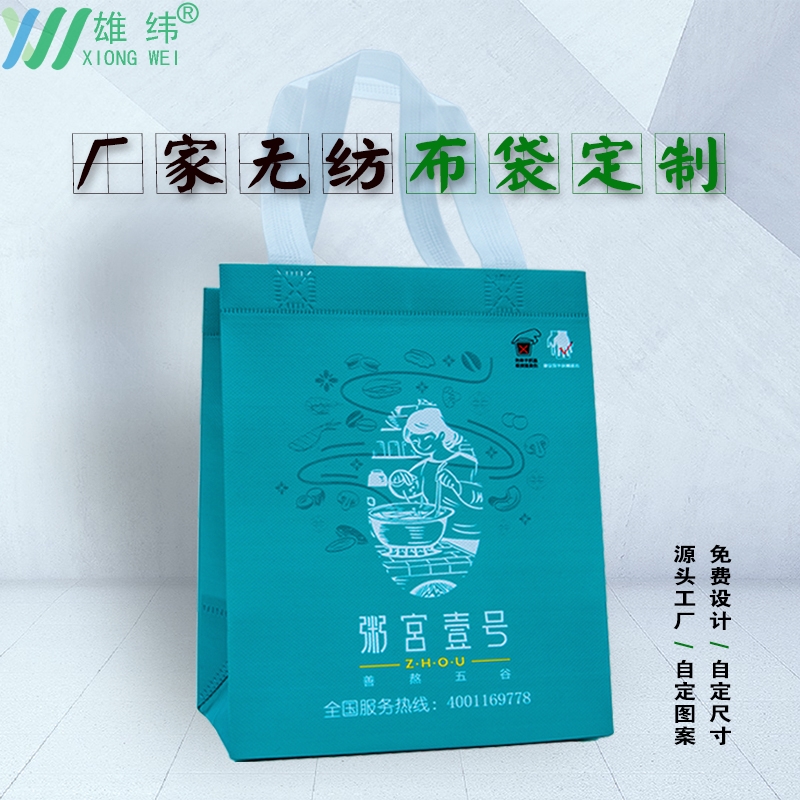 外賣無紡布袋 外賣無紡布袋