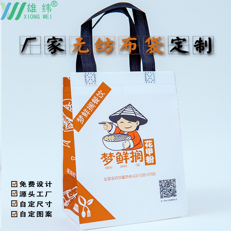 外賣手提袋 外賣手提袋