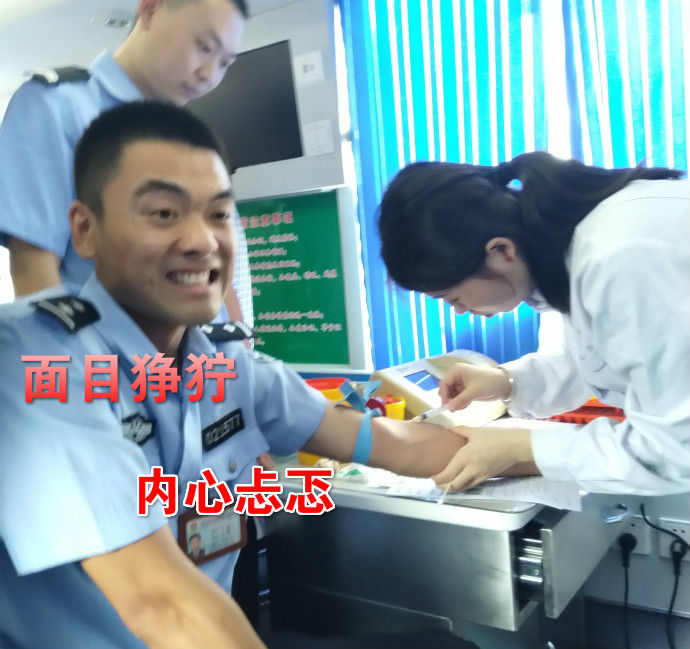 疼skr人！警察在移動獻(xiàn)血車上的表情包亮了