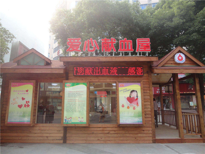 為什么說獻血屋是安全的，廣州獻血屋廠家為您解答 01